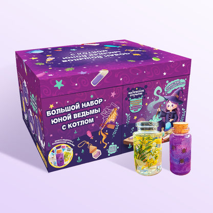 Little Wizard Magic Potion Luxury Set