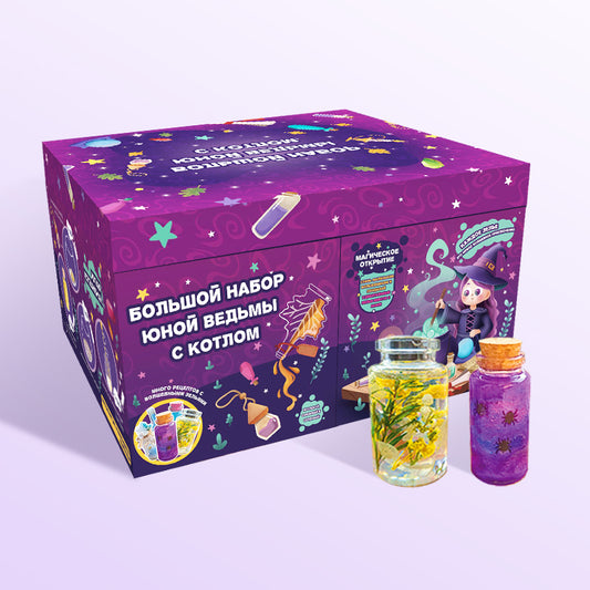 Little Wizard Magic Potion